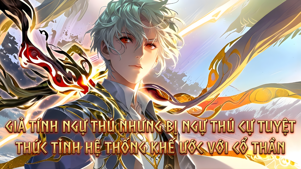 CHỨC NGHIỆP NGỰ THÚ NHƯNG BỊ NGỰ THÚ CỰ TUYỆT TA THỨC TỈNH HỆ THỐNG KHẾ ƯỚC VỚI CẢ CỔ THẦN thumbnail