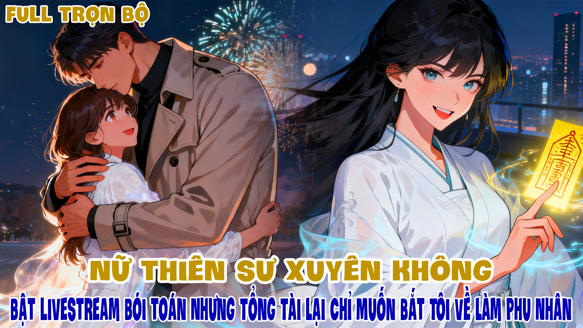 Nữ Thiên Sư Xuyên Không Bật Livestream Bói Toán Nhưng Tổng Tài Lại Chỉ Muốn Bắt Tôi Về Làm Phu Nhân thumbnail