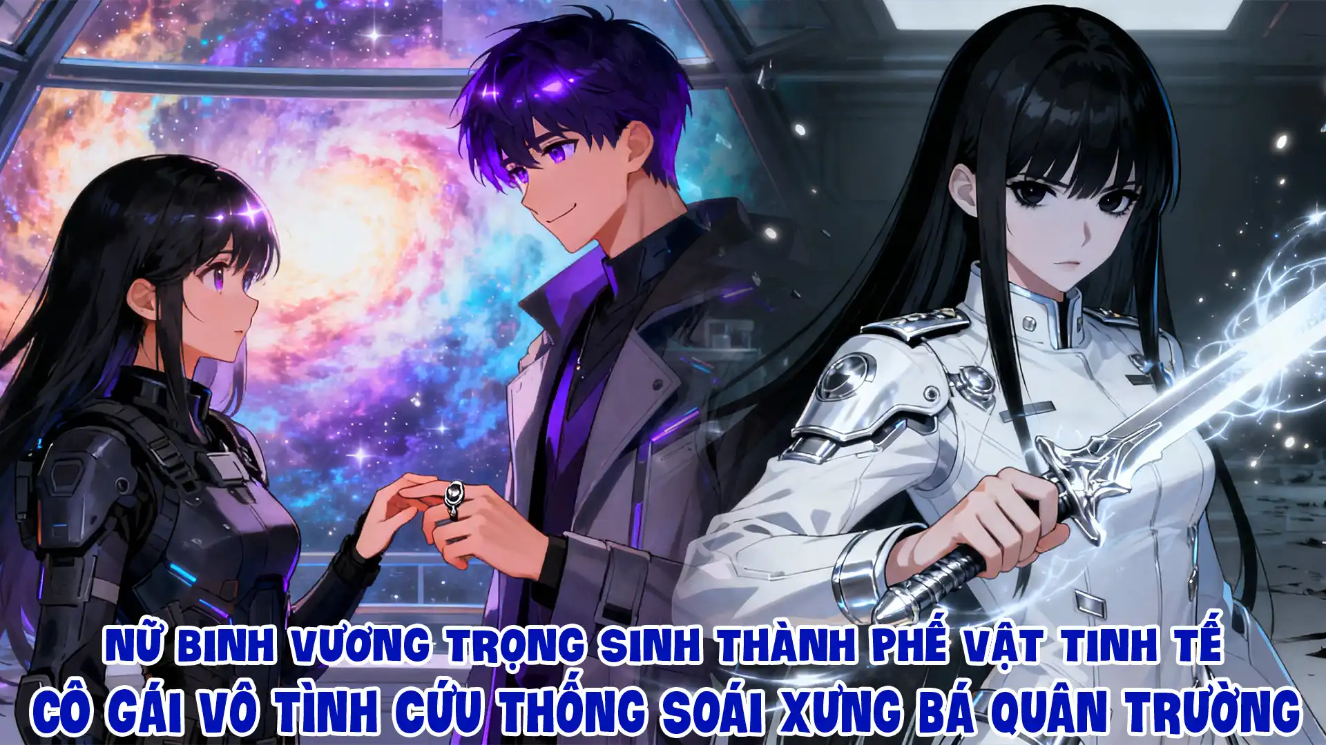 NỮ BINH VƯƠNG TRỌNG SINH THÀNH PHẾ VẬT TINH TẾ VÔ TÌNH CỨU THỐNG SOÁI XƯNG BÁ QUÂN TRƯỜNG thumbnail