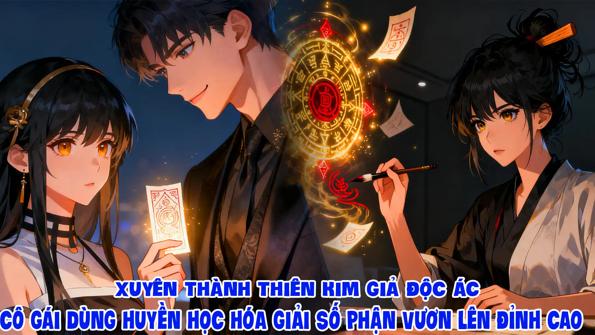 XUYÊN THÀNH THIÊN KIM GIẢ ĐỘC ÁC CÔ GÁI DÙNG HUYỀN HỌC HÓA GIẢI SỐ PHẬN VƯƠN LÊN ĐỈNH CAO thumbnail