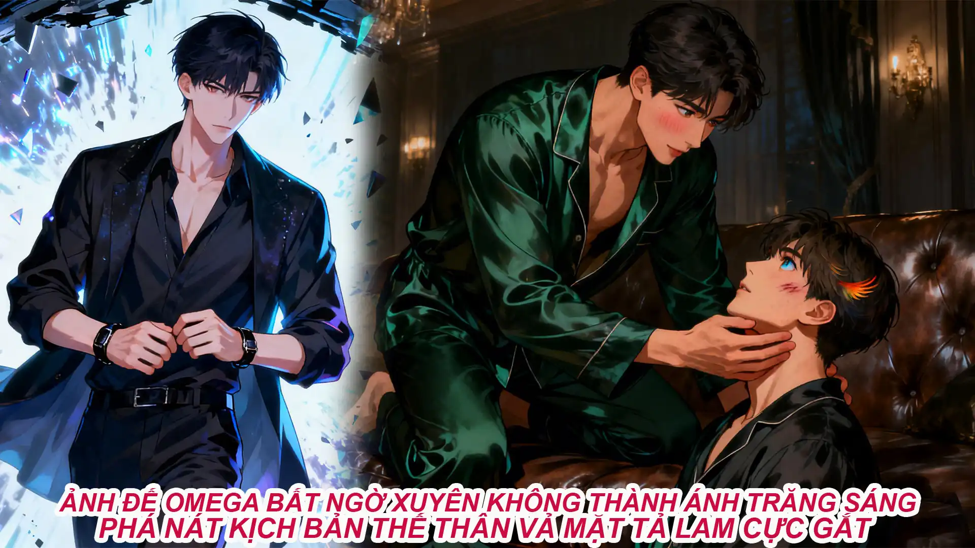 ẢNH ĐẾ OMEGA BẤT NGỜ XUYÊN KHÔNG THÀNH ÁNH TRẮNG SÁNG PHÁ NÁT KỊCH BẢN THẾ THÂN VẢ MẶT CỰC GẮT thumbnail