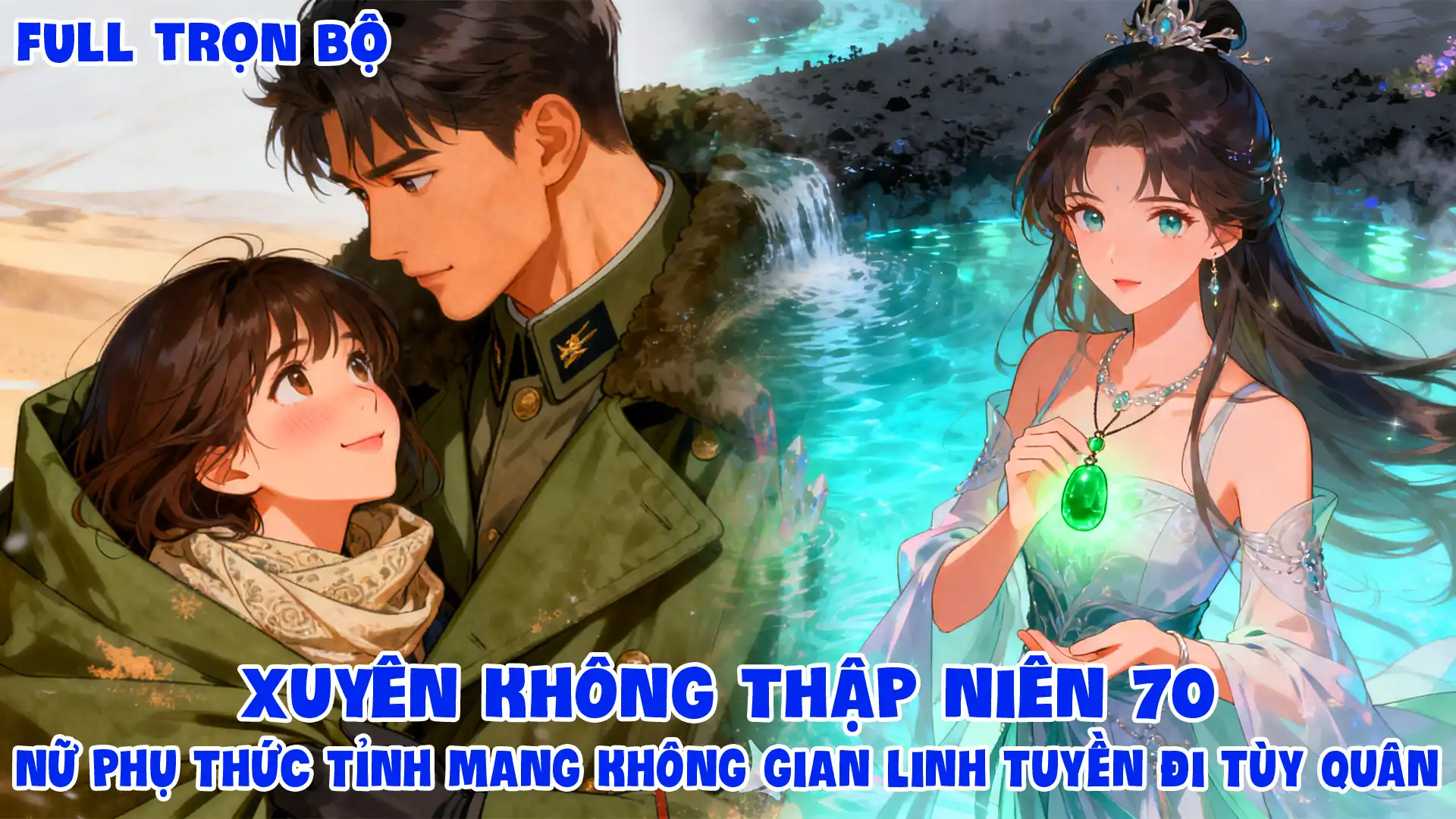 XUYÊN KHÔNG THẬP NIÊN 70 NỮ PHỤ THỨC TỈNH MANG KHÔNG GIAN LINH TUYỀN ĐI TÙY QUÂN thumbnail