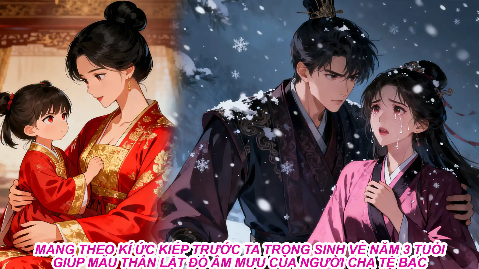 Mang Theo Kí Ức Kiếp Trước Ta Trọng Sinh Về Năm 3 Tuổi|Giúp Mẫu Thân Lật Đổ Âm Mưu Của Cha Tệ Bạc thumbnail