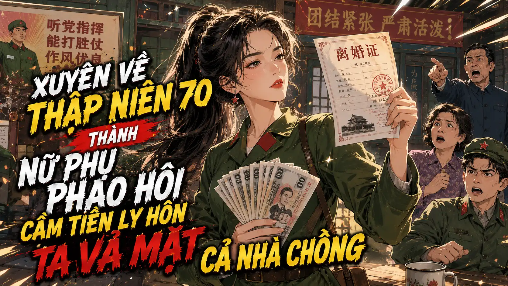 Xuyên Về Thập Niên 70 Thành Nữ Phụ Pháo Hôi Cầm Tiền Ly HÔn Ta Vả Mặt Cả Nhà Chồng thumbnail