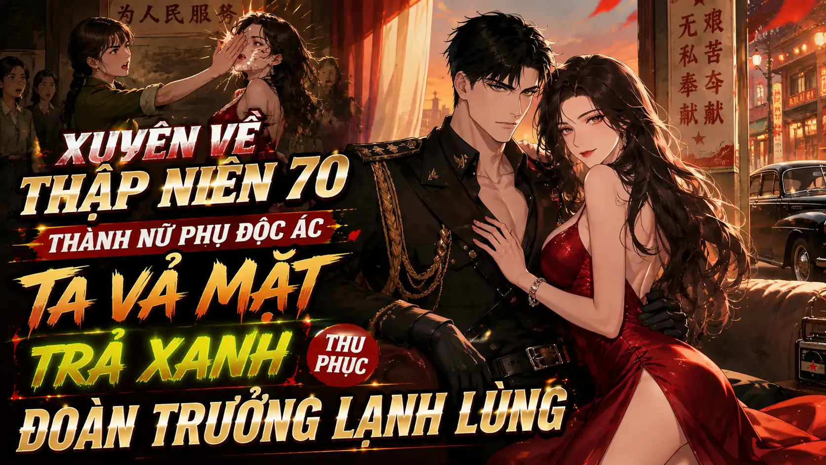 XUYÊN VỀ THẬP NIÊN 70 THÀNH NỮ PHỤ ĐỘC ÁC TA VẢ MẶT TRÀ XANH THU PHỤC ĐOÀN TRƯỞNG LẠNH LÙNG thumbnail