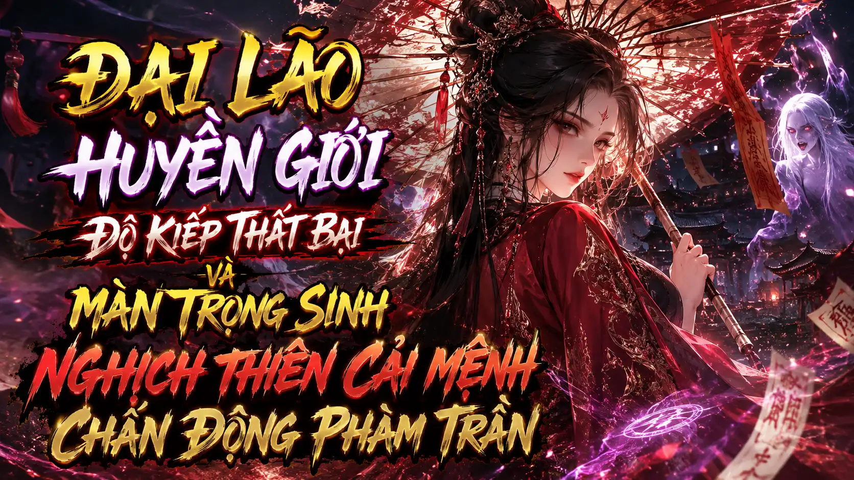 Đại Lão Huyền Giới Độ Kiếp Thất Bại Và Màn Trọng Sinh Nghịch Thiên Cải Mệnh Chấn Động Phàn Trần thumbnail