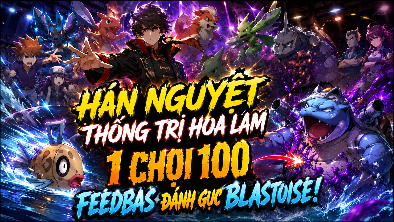 Đỉnh Cấp Đồng Nhân Pokémon: Anh Trai Ash Bá Đạo Càn Quét Thế Giới! thumbnail