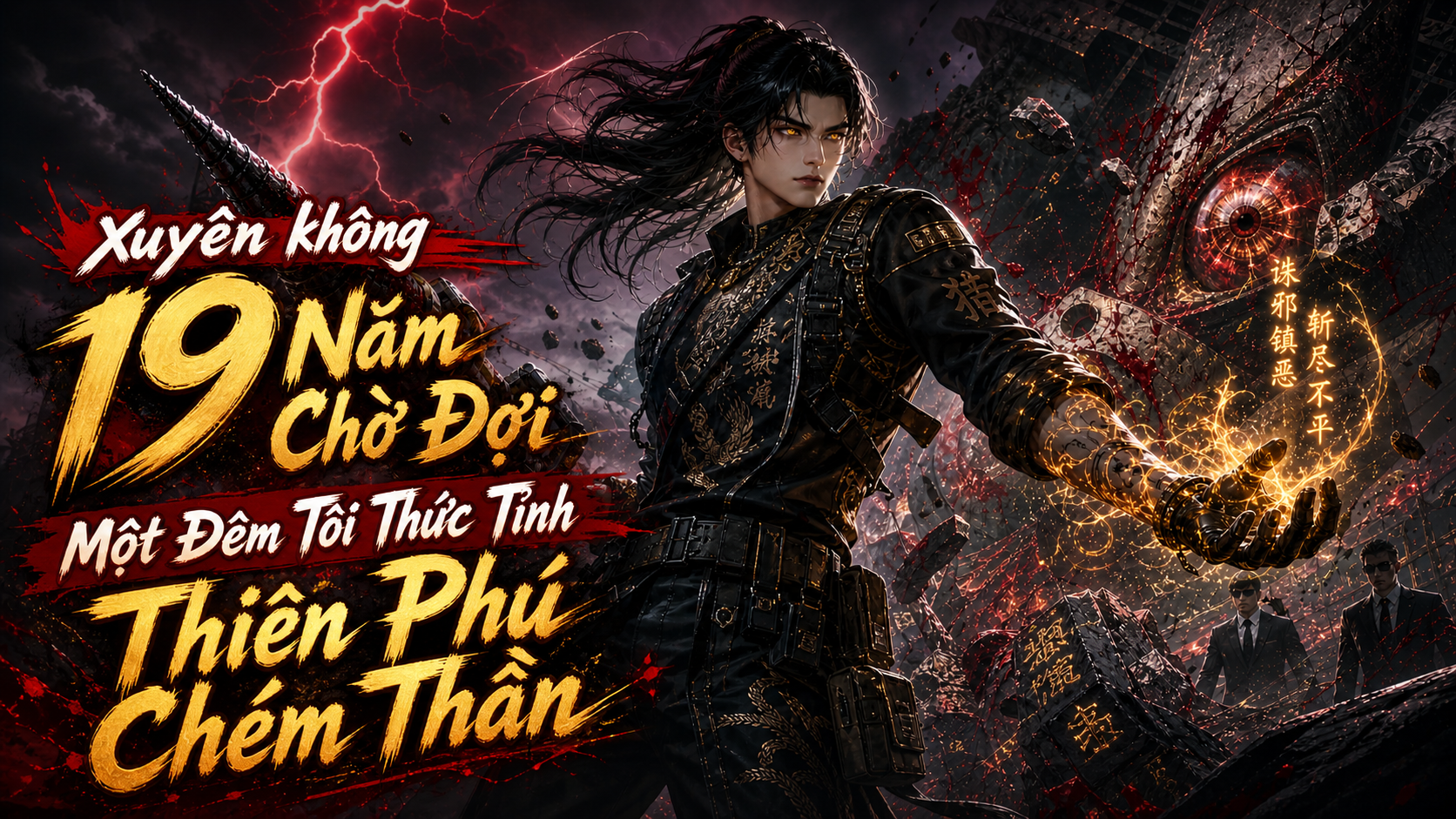 XUYÊN KHÔNG PHẾ VẬT 19 NĂM BẤT NGỜ NHẬN THIÊN PHÚ TRẢM SÁT THẦN thumbnail
