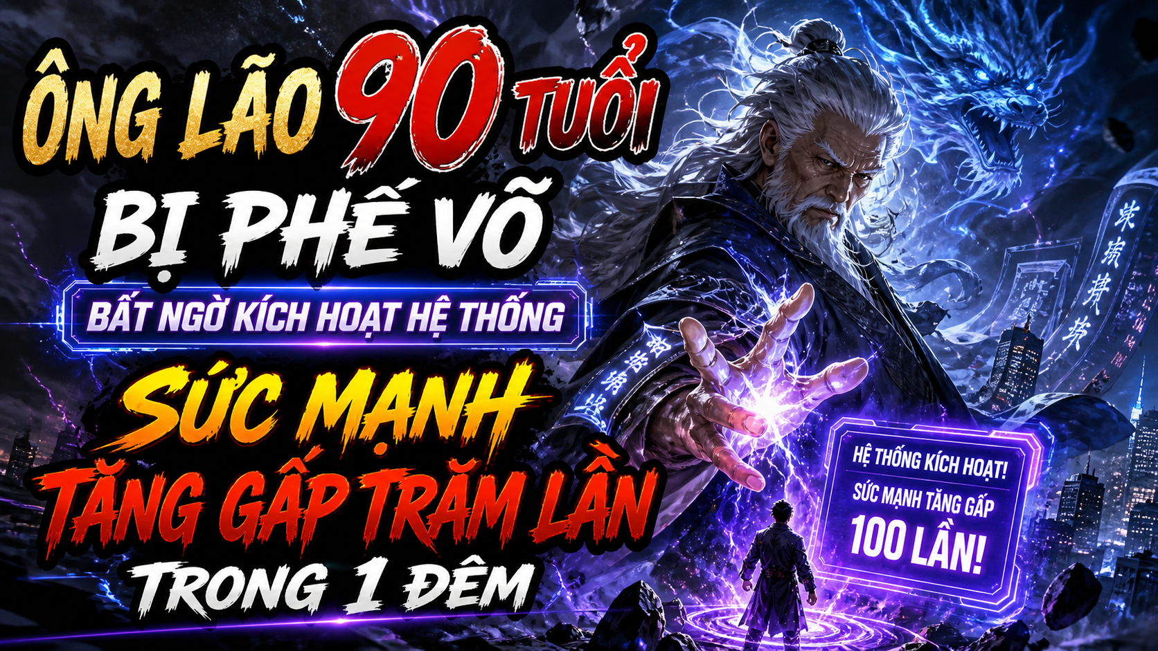 ÔNG LÃO 90 TUỔI BỊ PHẾ VÕ BẤT NGỜ KÍCH HOẠT HỆ THỐNG, SỨC MẠNH TĂNG GẤP TRĂM LẦN TRONG 1 ĐÊM thumbnail