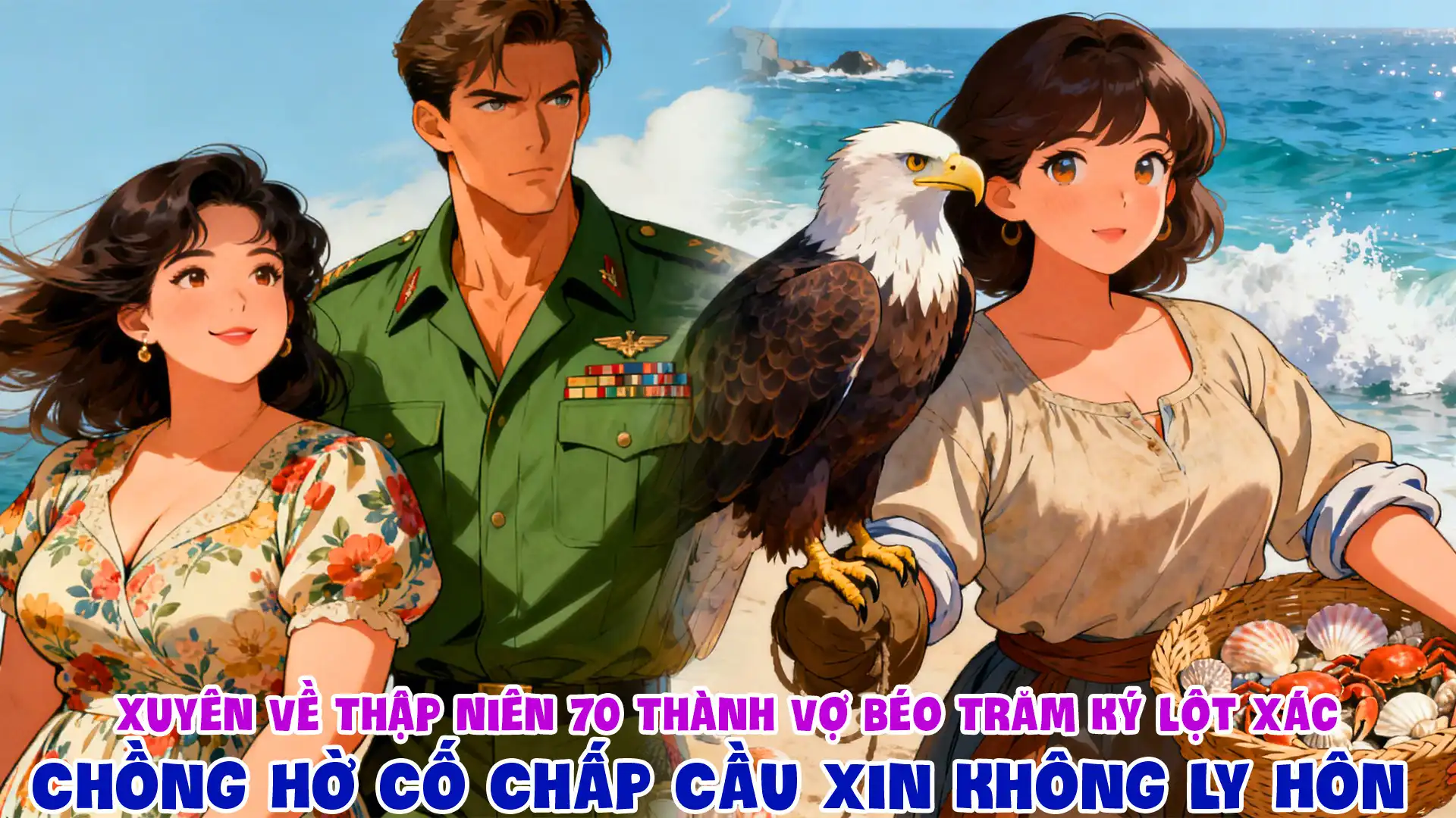Xuyên Về Thập Niên 70 Thành Vợ Béo Trăm Ký Lột Xác Chồng Hờ Cố Chấp Cầu Xin Không Ly Hôn thumbnail