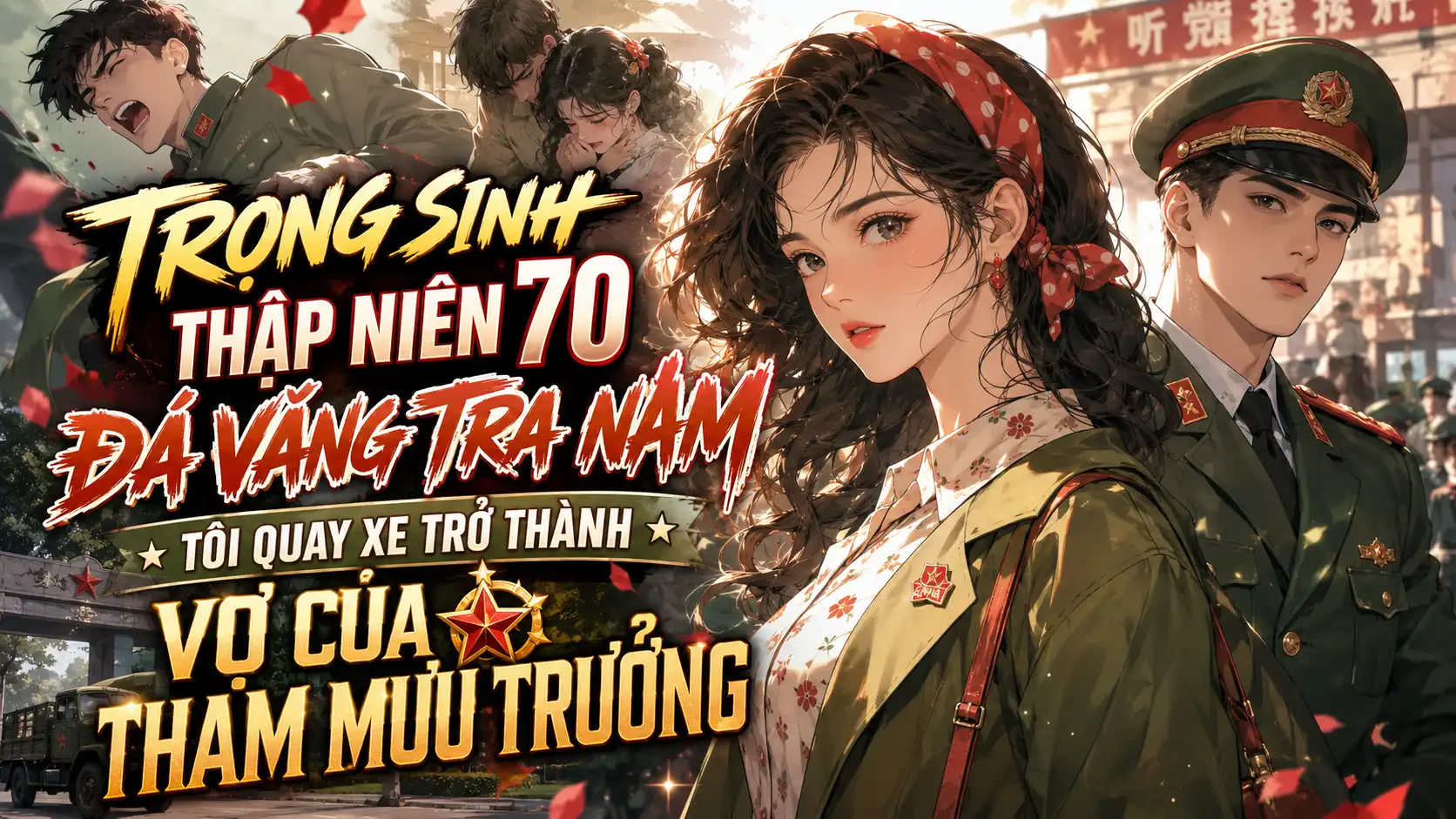 TRỌNG SINH THẬP NIÊN 70 ĐÁ VĂNG TRA NAM TÔI QUAY XE TRỞ THÀNH VỢ CỦA THAM MƯU TRƯỞNG thumbnail