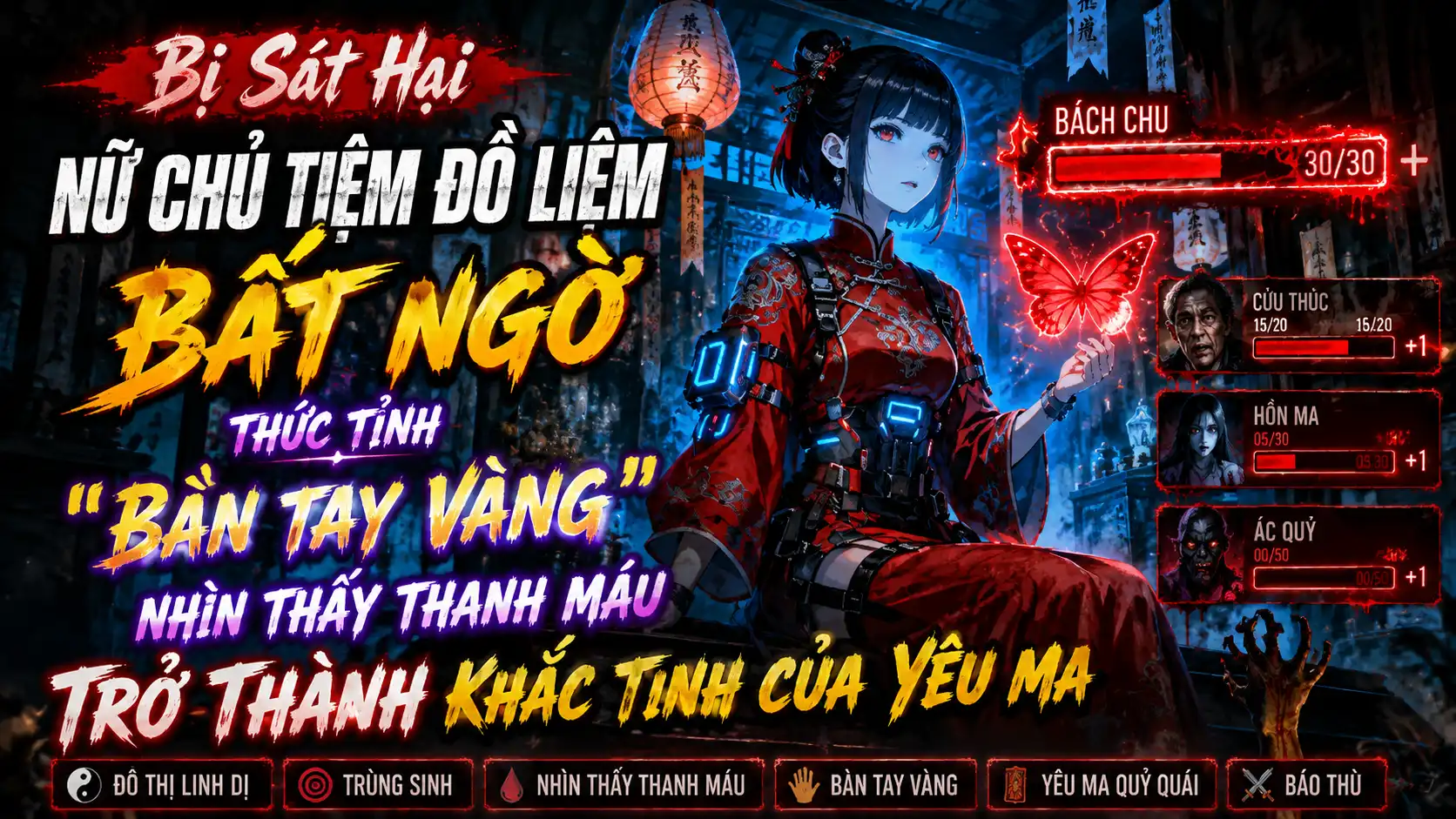 Bị Sát Hại Nữ Chủ Tiệm Đồ Niệm Thức Tỉnh Bàn Tay Vàng Nhìn thấy Thanh MÁu Khắc Tinh Của Yêu Ma thumbnail