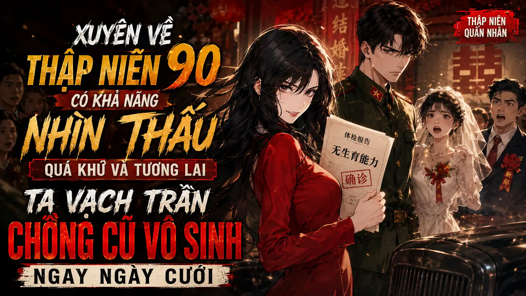 XUYÊN VỀ THẬP NIÊN 90 CÓ KHẢ NĂNG NHÌN THẤU QUÁ KHỨ VÀ TƯƠNG LAI TA VẠCH TRẦN CHỒNG CŨ VÔ SINH thumbnail