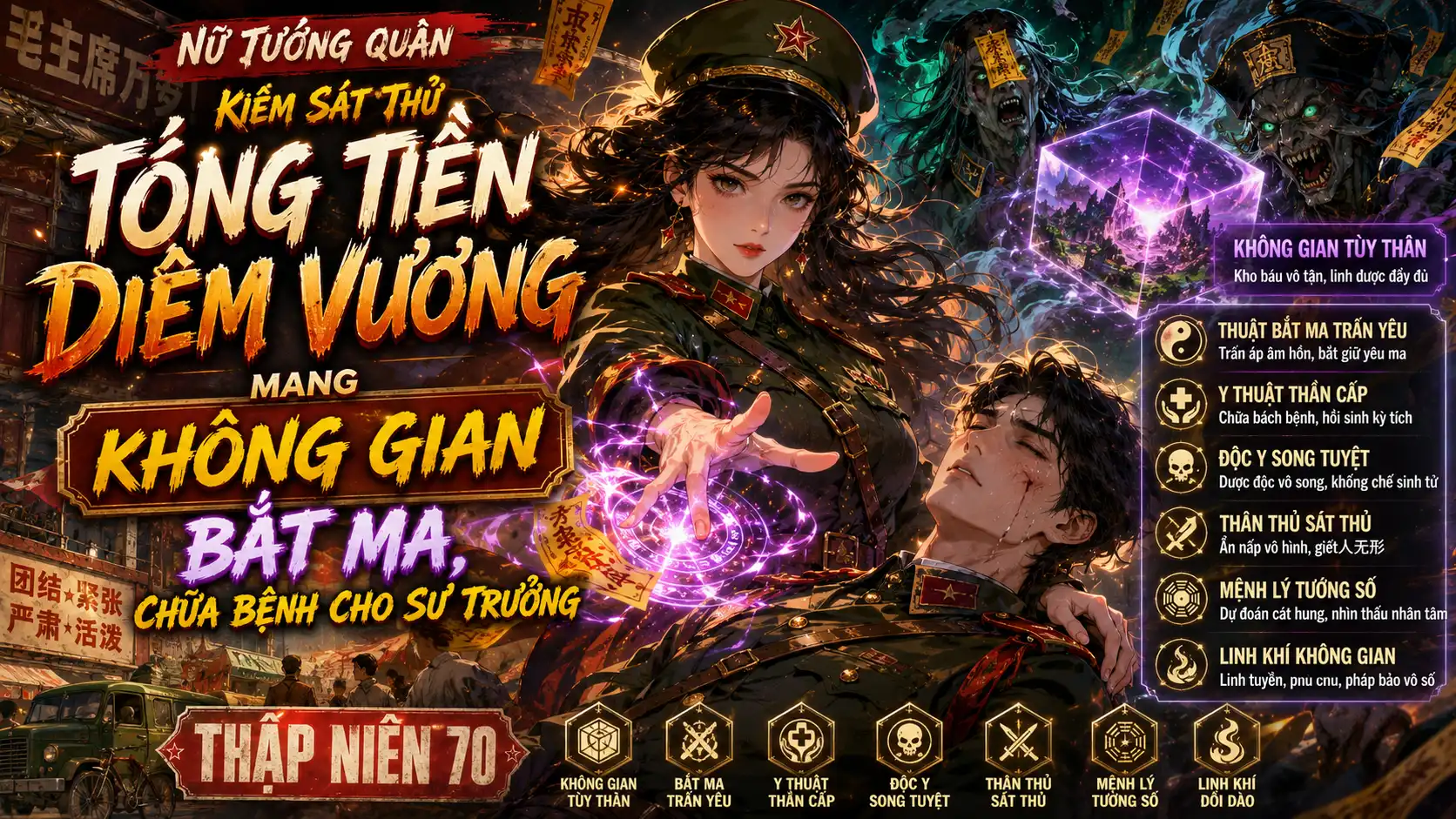 Nữ Tướng Quân Kiêm Sát Thủ Tống Tiền Diêm Vương Mang Không Gian Bắt Ma, Chữa Bệnh Cho Sư Trưởng thumbnail