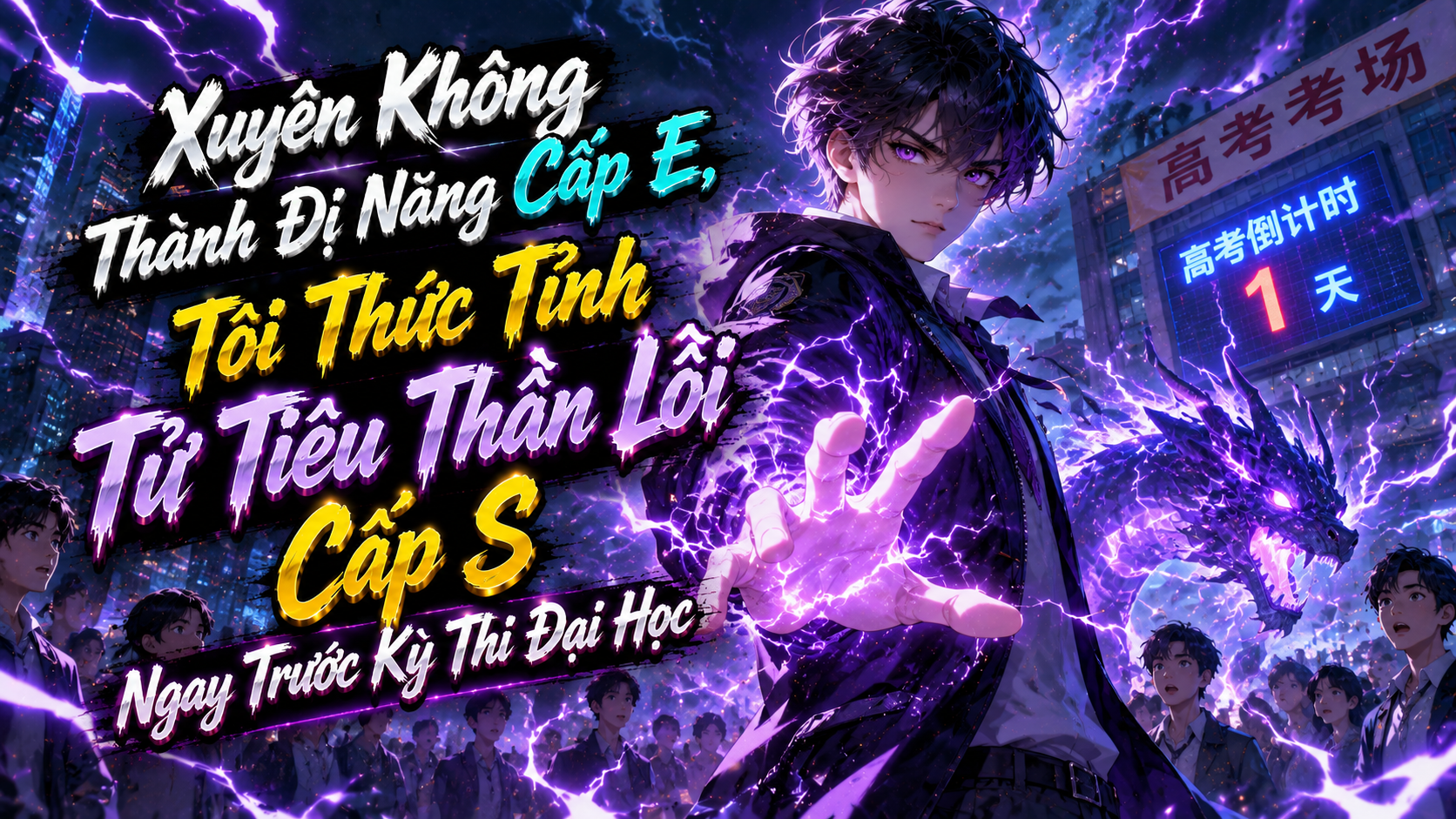 Xuyên Không Thành Dị Năng Cấp E, Tôi Thức Tỉnh Tử Tiêu Thần Lôi Cấp SSS Chấn Động Đại Hạ thumbnail