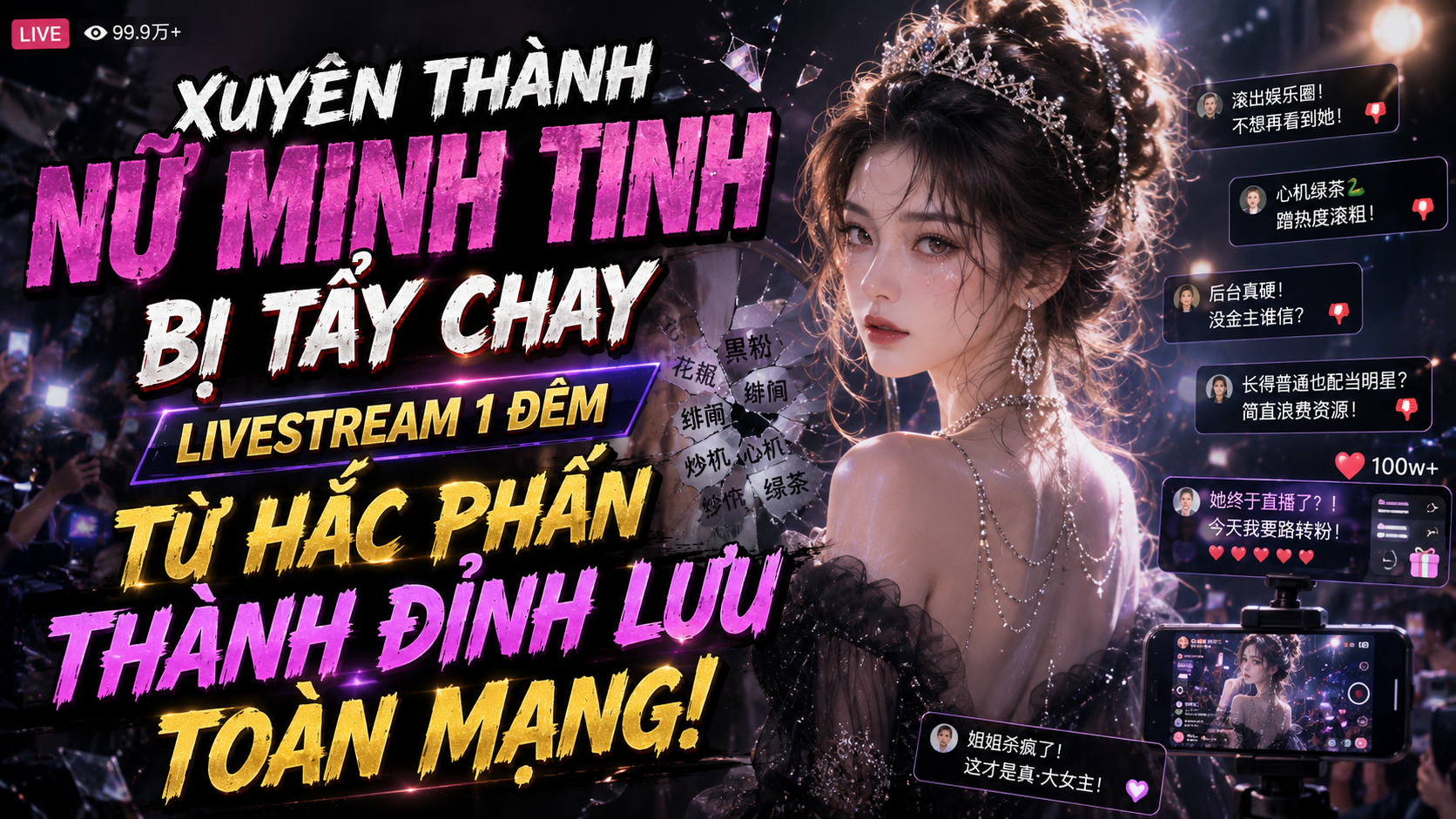 XUYÊN THÀNH NỮ MINH TINH BỊ TẨY CHAY TRỜI THÀNH ĐỈNH LƯU TOÀN MẠNG SAI 1 LẦN LIVESTREAM thumbnail