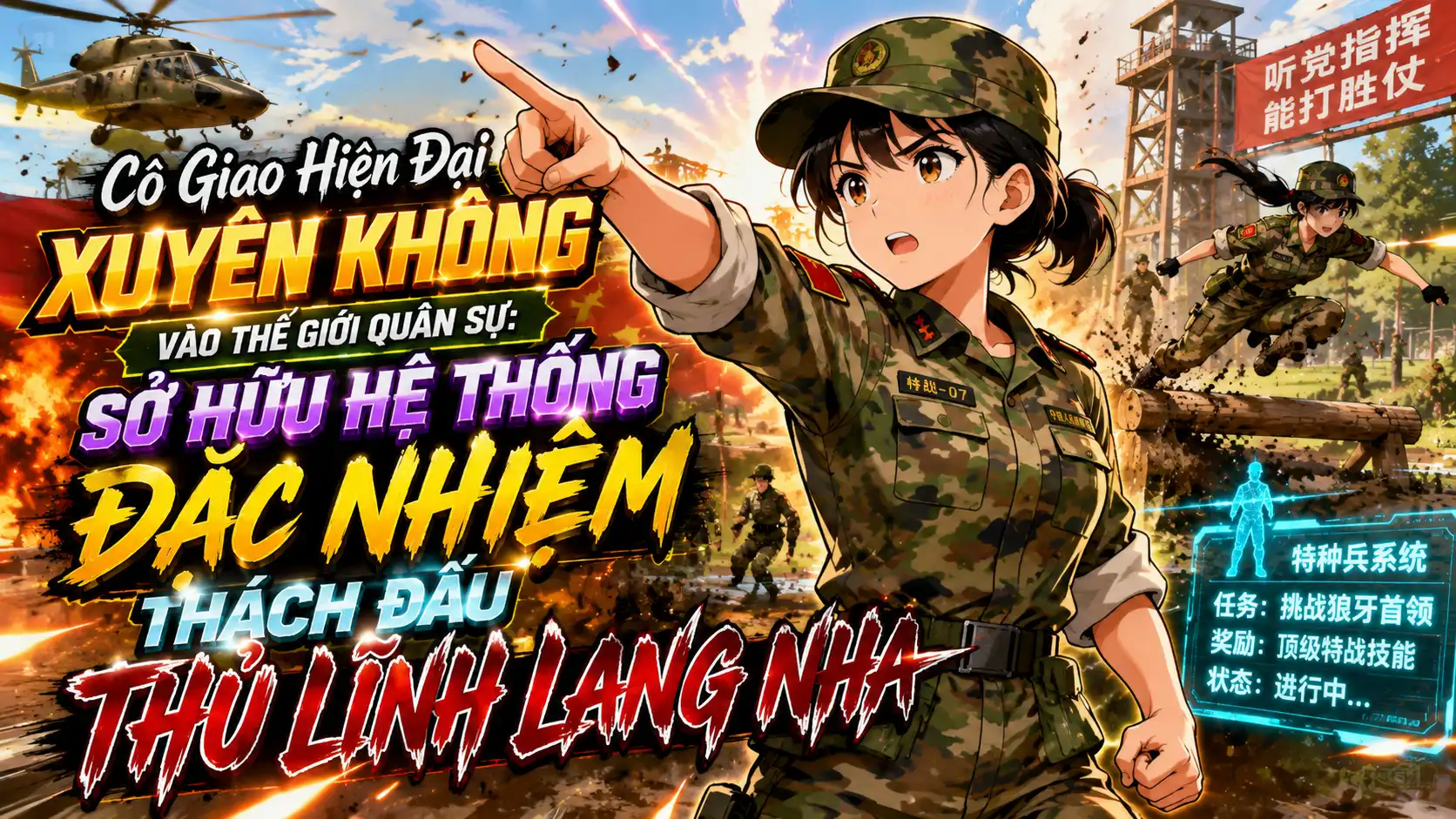 Cô Giao Hiện Đại Xuyên Không Vào Thế Giới Quân Sự: Sở Hữu Hệ Thống Đặc Nhiệm Thách Đấu Thủ Lĩnh Lang Nha thumbnail