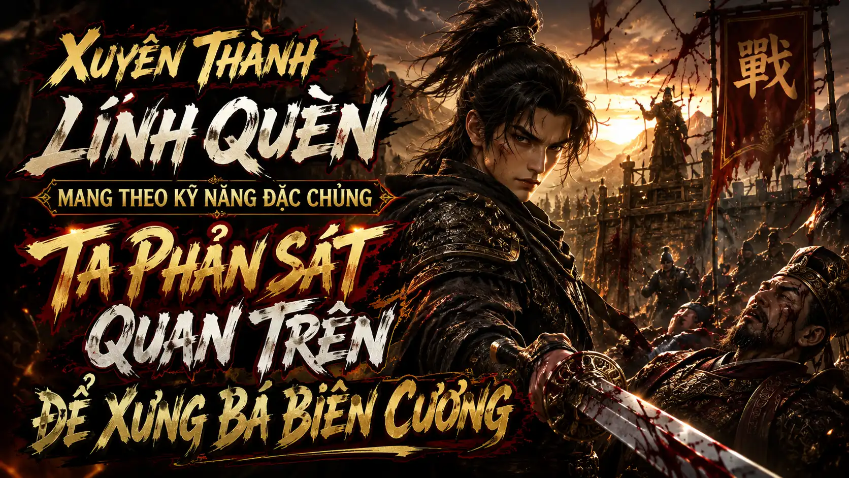 Xuyên Thành Lính Quèn Mang Theo Kỹ Năng Đặc Chủng Ta Phản Sát Quan Trên Để Xưng Bá Biên Cương thumbnail